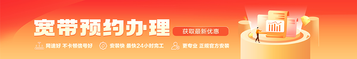 南岳宽带在线办理入口